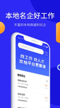 阿拉招聘 点击查看大图