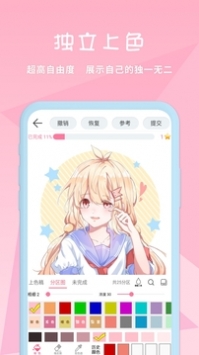 漫芽糖涂色 点击查看大图
