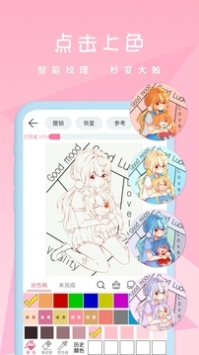 漫芽糖涂色 点击查看大图