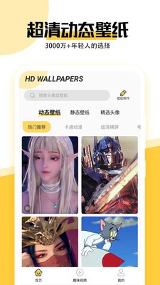最美壁紙