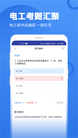 電工題庫寶典