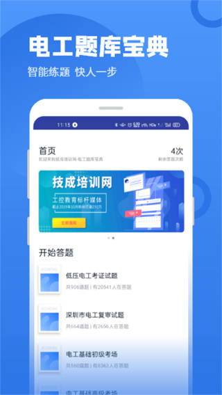 電工題庫寶典