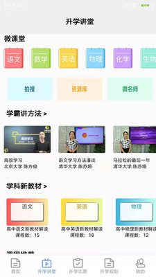 升學(xué)指導(dǎo)網(wǎng)用戶版