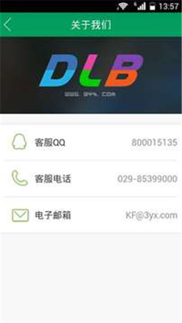 代练宝 点击查看大图