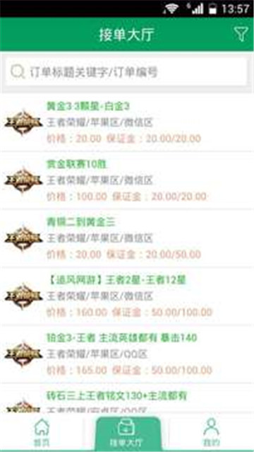 代练宝 点击查看大图