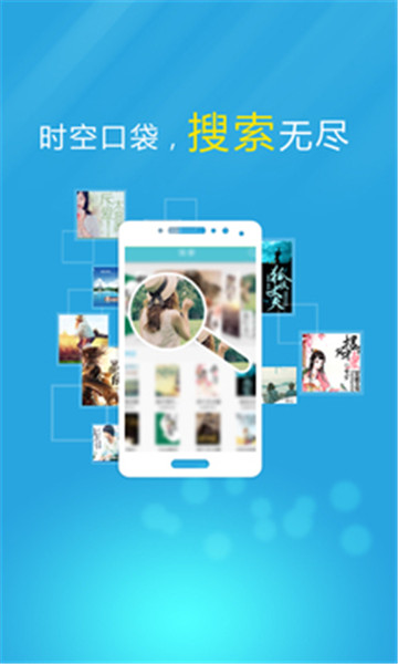 爱播听书 点击查看大图
