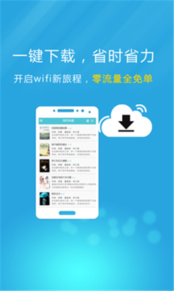 爱播听书 点击查看大图