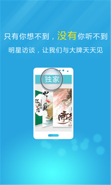 爱播听书 点击查看大图