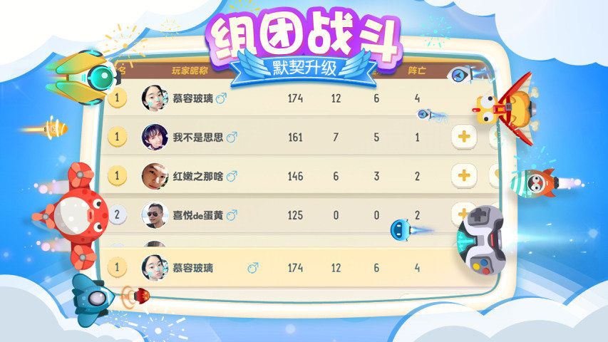 狂暴小飞机 点击查看大图
