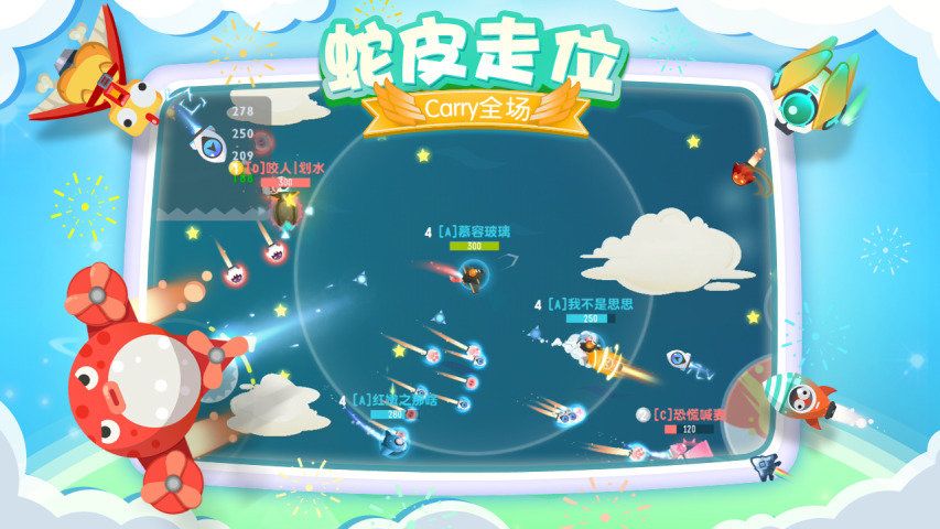 狂暴小飞机 点击查看大图
