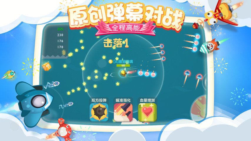 狂暴小飞机 点击查看大图