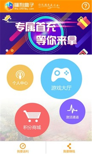 福利盒子 点击查看大图