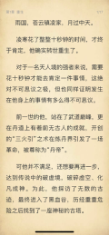 光凡小說