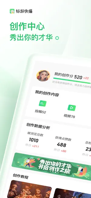 好游快爆 点击查看大图