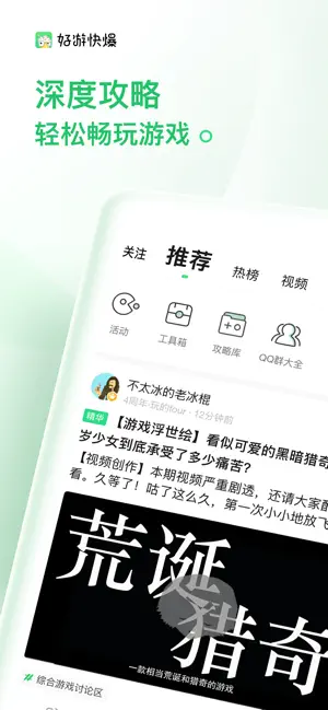 好游快爆 点击查看大图