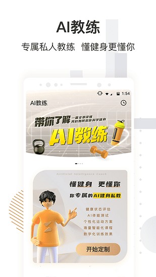 咪咕善跑 点击查看大图