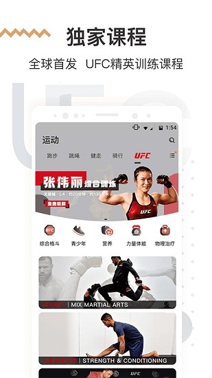 咪咕善跑 点击查看大图
