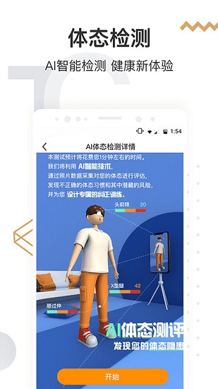 咪咕善跑 点击查看大图
