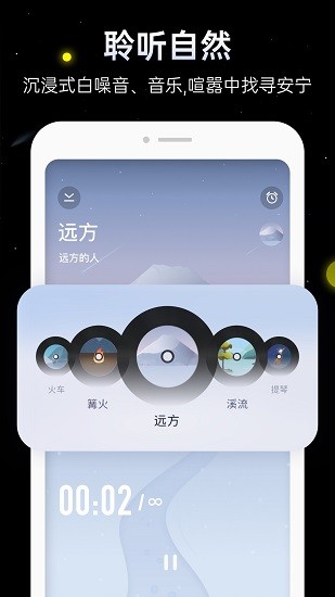 冥想星球 点击查看大图
