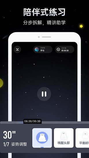 冥想星球 点击查看大图