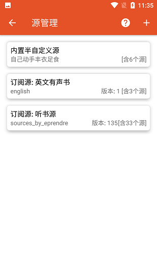 我的听书 点击查看大图