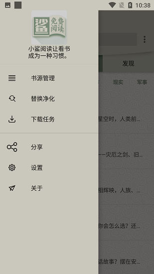小鯊閱讀