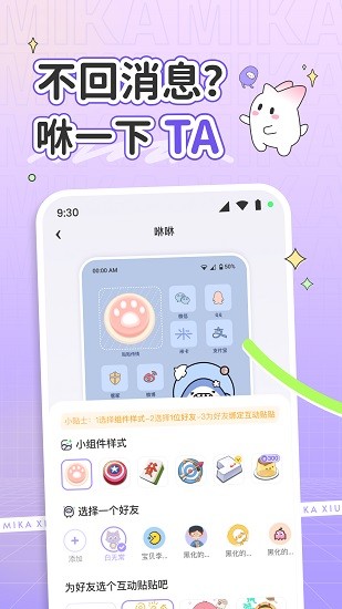 米卡盒子 点击查看大图