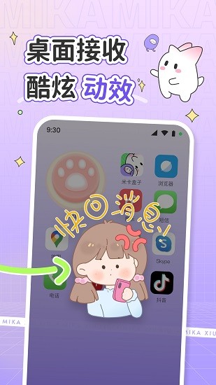 米卡盒子 点击查看大图