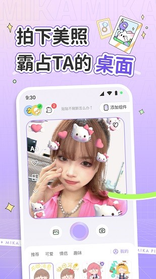米卡盒子 点击查看大图