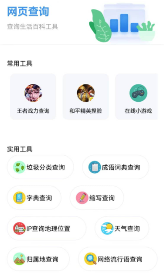 資源全能王免費版