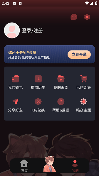浮光FM 点击查看大图