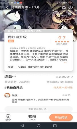 喵趣漫画 点击查看大图