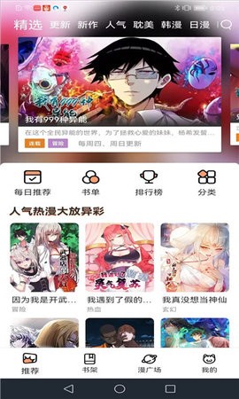 喵趣漫画 点击查看大图