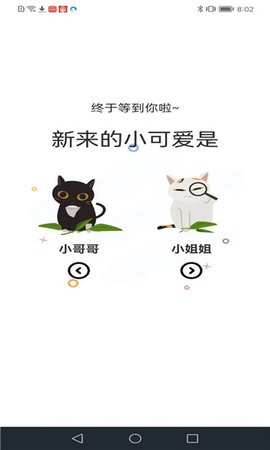 喵趣漫画 点击查看大图