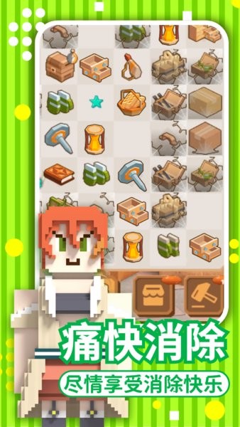 合成与造船 点击查看大图