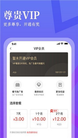 進(jìn)擊小說