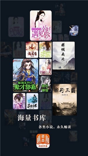 進(jìn)擊小說