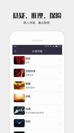 派派小说 点击查看大图