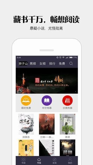 派派小说 点击查看大图