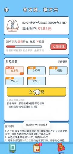 猜歌小霸王 点击查看大图