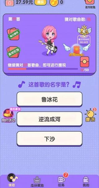 猜歌小霸王 点击查看大图