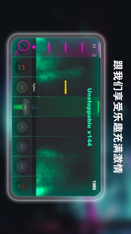 小葉子架子鼓免費版