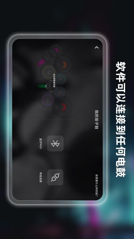 小葉子架子鼓免費版