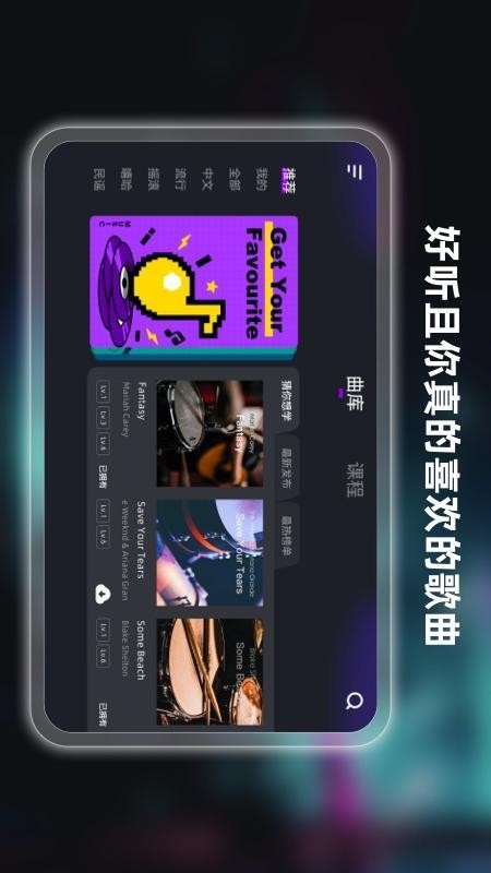 小葉子架子鼓免費版