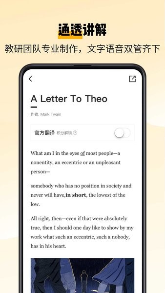 百詞斬愛閱讀最新版