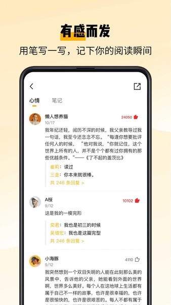 百詞斬愛閱讀最新版