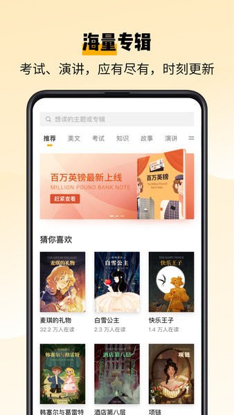 百詞斬愛閱讀最新版
