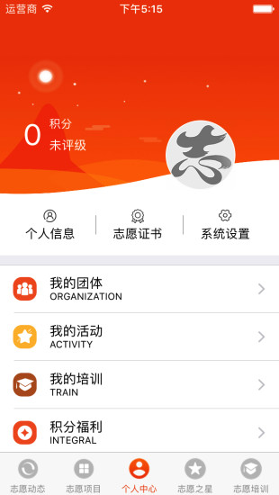 志愿东营区 点击查看大图