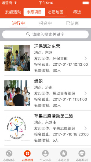 志愿东营区 点击查看大图