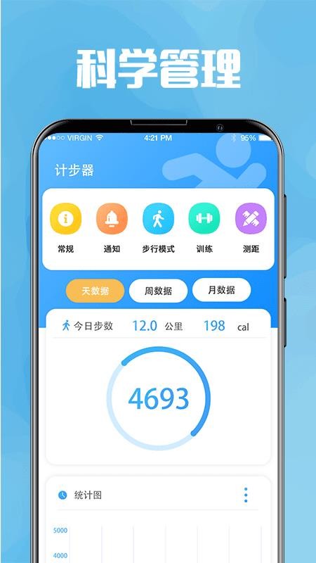 今日喝水提醒軟件